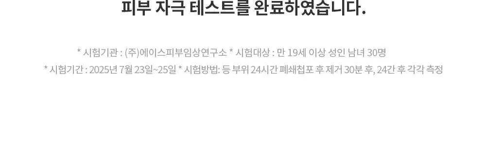 [올영단독/NEW] 제나벨 PDRN 듀얼 글로우 세럼 미스트 100ml 상세페이지 38